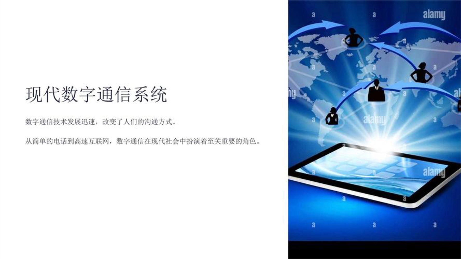 全员加分系统